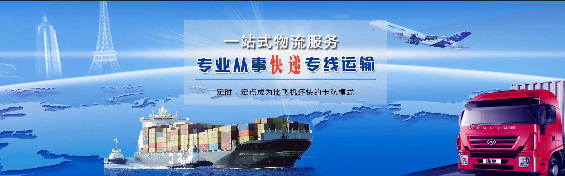 崇川到罗马尼亚物流公司-崇川至罗马尼亚物流专线-崇川空运到罗马尼亚-优时通物流有限公司